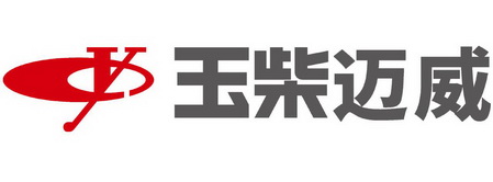 YC 玉柴迈威;YC