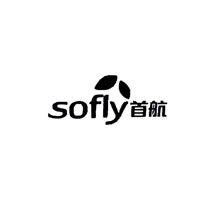 首航;SOFLY