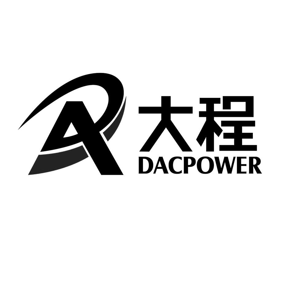 大程 DACPOWER;DAPOWER