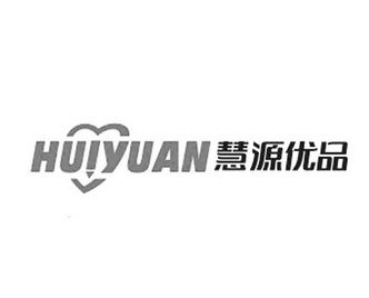 慧源优品 HUIYUAN;HUIYUAN