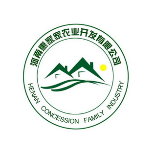 河南惠家家农业开发有限公司 HENAN CONCESSION FAMILY INDUSTRY;HENAN CONCESSION FAMILY INDUSTRY