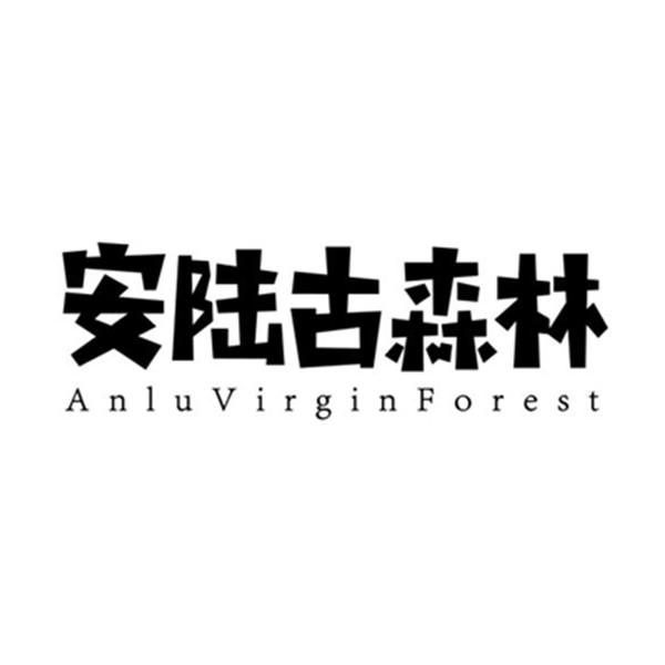 安陆古森林;ANLUVIRGINFOREST