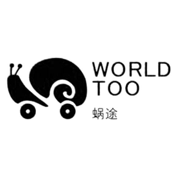 蜗途 WORLD TOO;WORLDTOO