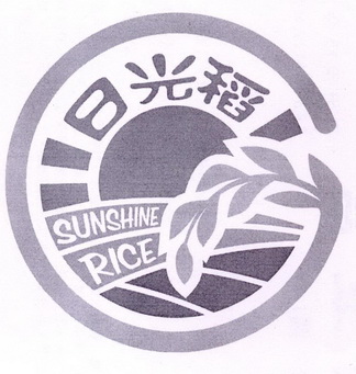 日光稻;SUNSHINE RICE