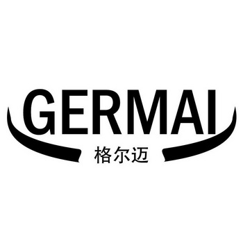 格尔迈 GERMAI;GERMAI