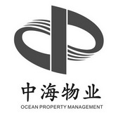 中海物业;OCEAN PROPERTY MANAGEMENT