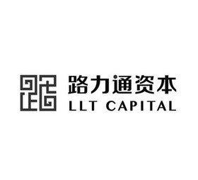 路力通资本  LLT CAPITAL;LLT CAPITAL