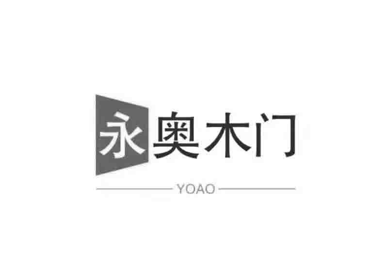 永奥木门;YOAO