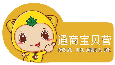 通商宝贝营;TONGSHANG RURAL COMMERCIAL BANK