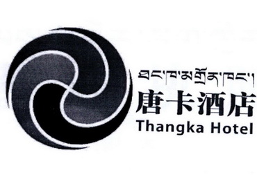 唐卡酒店 THANGKA HOTEL;THANGKA HOTEL