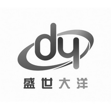 盛世大洋 DY;DY