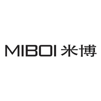 米博 MIBOI;MIBOI