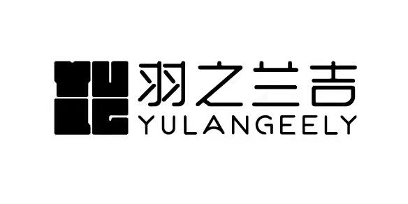 羽之兰吉 YULANGEELY;YULANGEELY