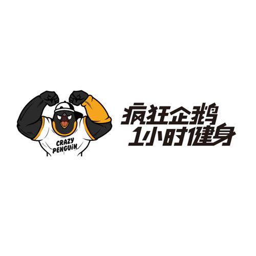 疯狂企鹅1小时健身 CRAZY PENGUIN;1 CRAZY PENGUIN