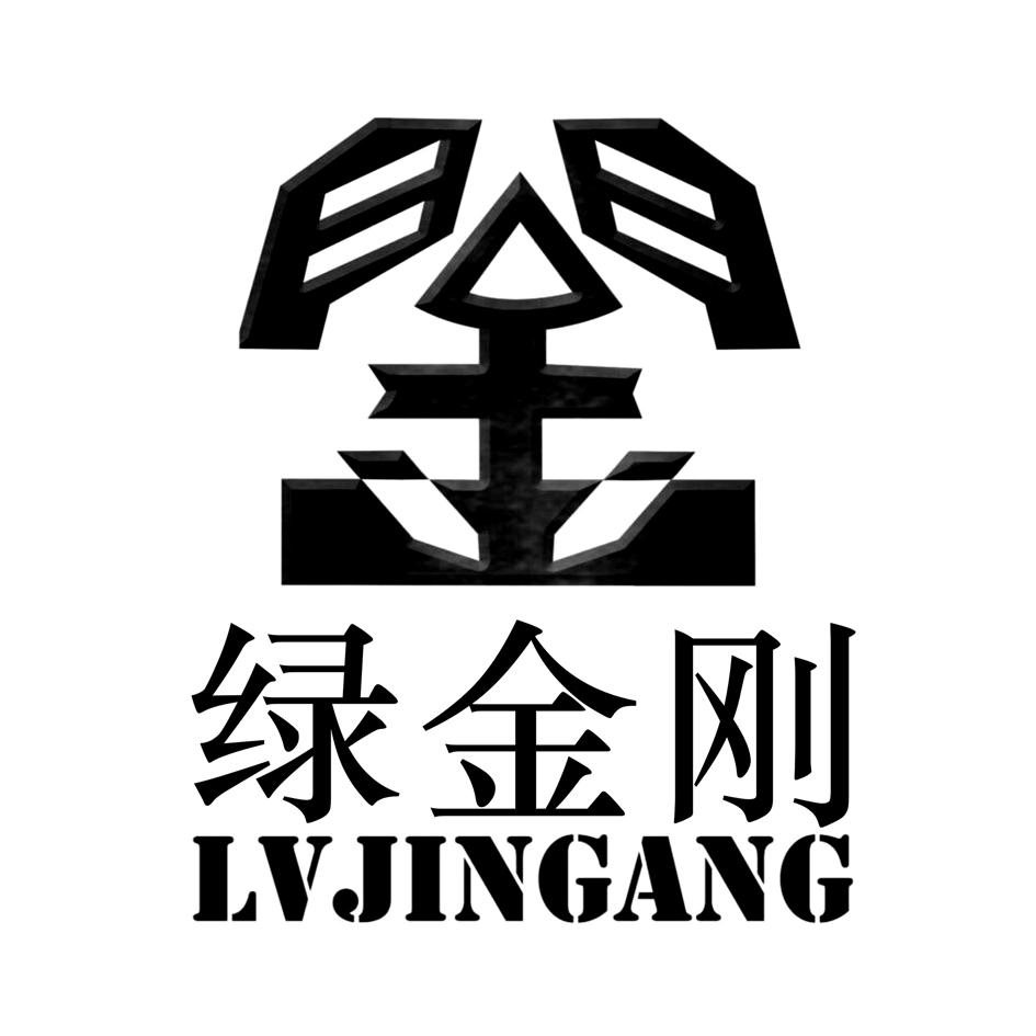 绿金刚;LVJINGANG