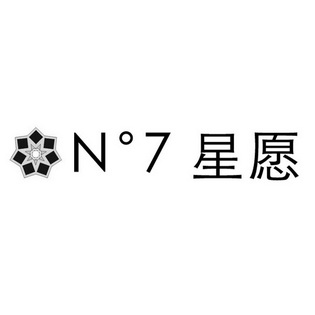 N°7 星愿;N7