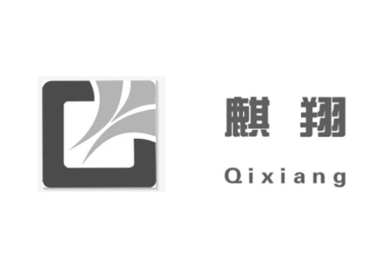 麒翔;QIXIANG