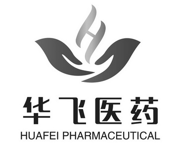 华飞医药 HUAFEI PHARMACEUTICAL;HUAFEI PHARMACEUTICAL