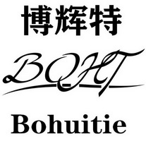 博辉特 BOHT BOHUITIE;BOHT BOHUITIE