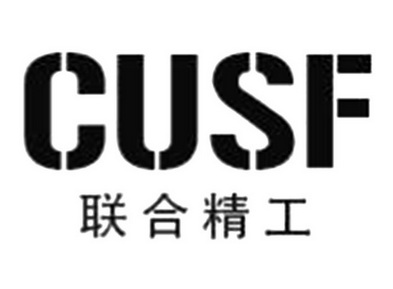 联合精工 CUSF;CUSF