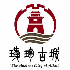 瑷珲古城 THE ANCIENT CITY OF AIHUI;THEANCIENTCITYOFAIHUI