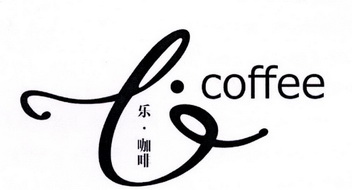 乐·咖啡 LE COFFEE;LE COFFEE