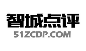 智城点评 51ZCDP.COM;51ZCDPCOM