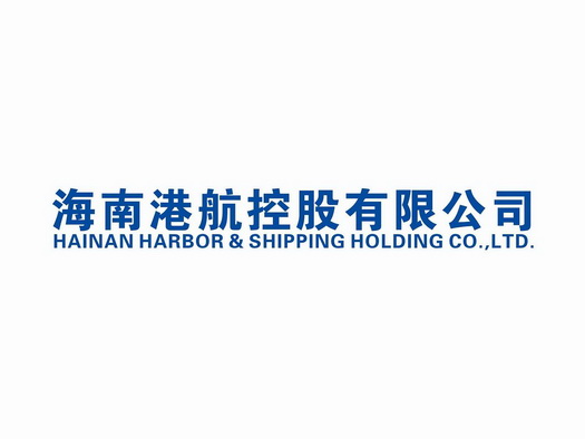 海南港航控股有限公司;HAINAN HARBOR SHIPPING HOLDING CO LTD