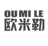 欧米勒;OUMILE