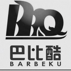 巴比酷 BARBEKU;BARBEKU