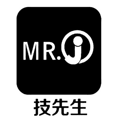 技先生  MR.J;MRJ