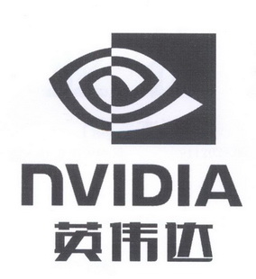 英伟达  NVIDIA;NVIDIA