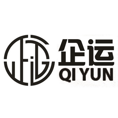 企运;QIYUAN