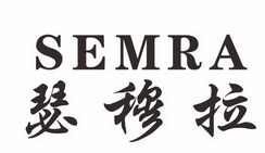 瑟穆菈;SEMRA