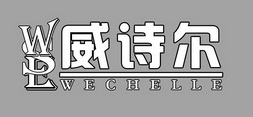 威诗尔 WECHELLE WSE;WECHELLEWSE