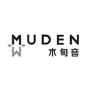 木甸音 MUDEN;MUDEN