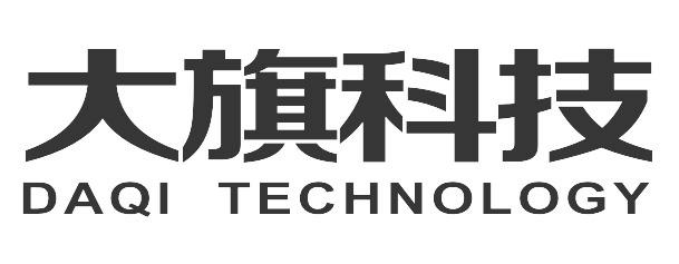 大旗科技 DAQI TECHNOLOGY;DAQITECHNOLOGY