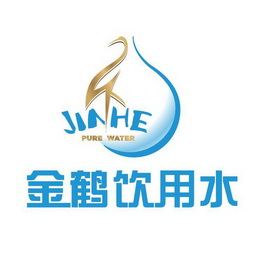 金鹤饮用水;JINHE PURE WATER