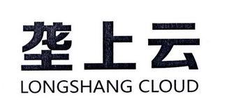 垄上云 LONGSHANG CLOUD;LONGSHANG CLOUD