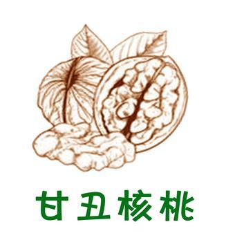 甘丑核桃