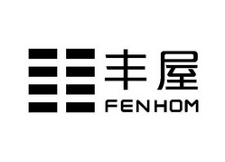 丰屋 FEN HOM;FENHOM