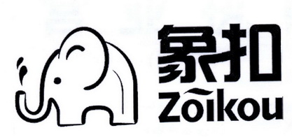 象扣 ZOIKOU;ZOIKOU