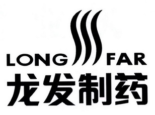 龙发制药 LONG FAR;LONG FAR