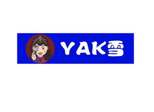 YAK 雪;YAK