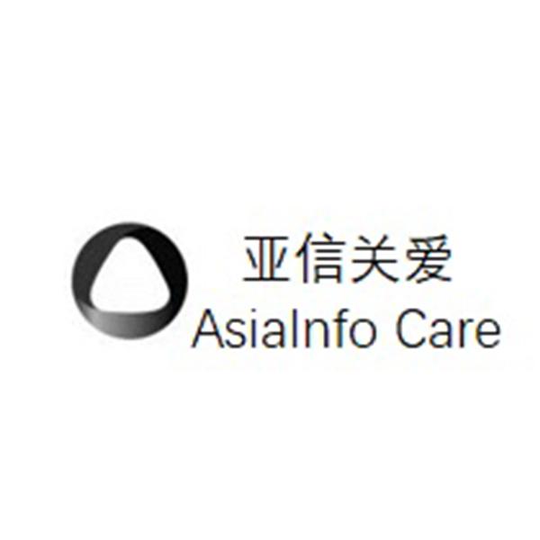 亚信关爱 ASIAINFO CARE;ASIAINFO CARE