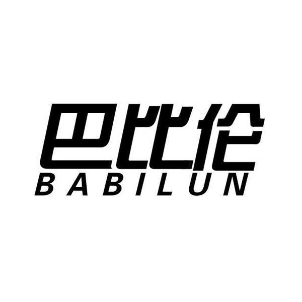 巴比伦;BABILUN