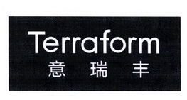 意瑞丰 TERRAFORM;TERRAFORM