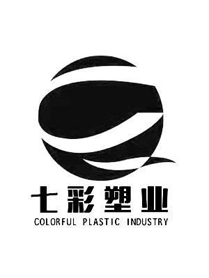 七彩塑业 COLORFUL PLASTIC INDUSTRY;COLORFUL PLASTIC INDUSTRY