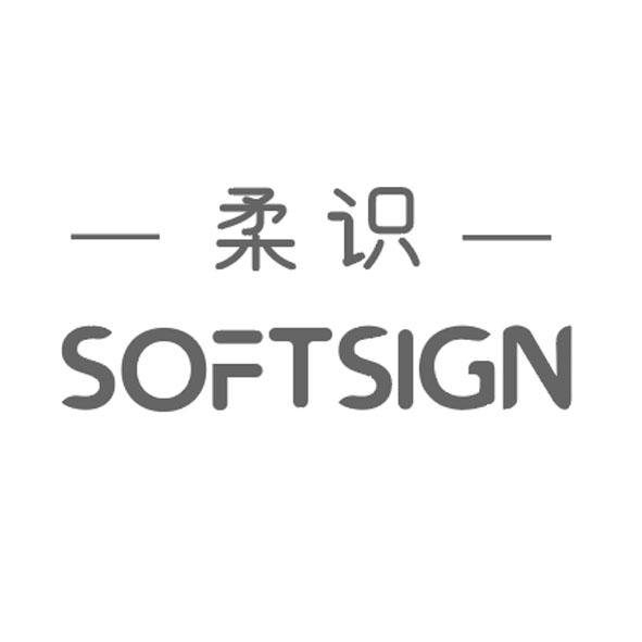 柔识;SOFTSING