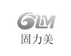 固力美 GLM;GLM